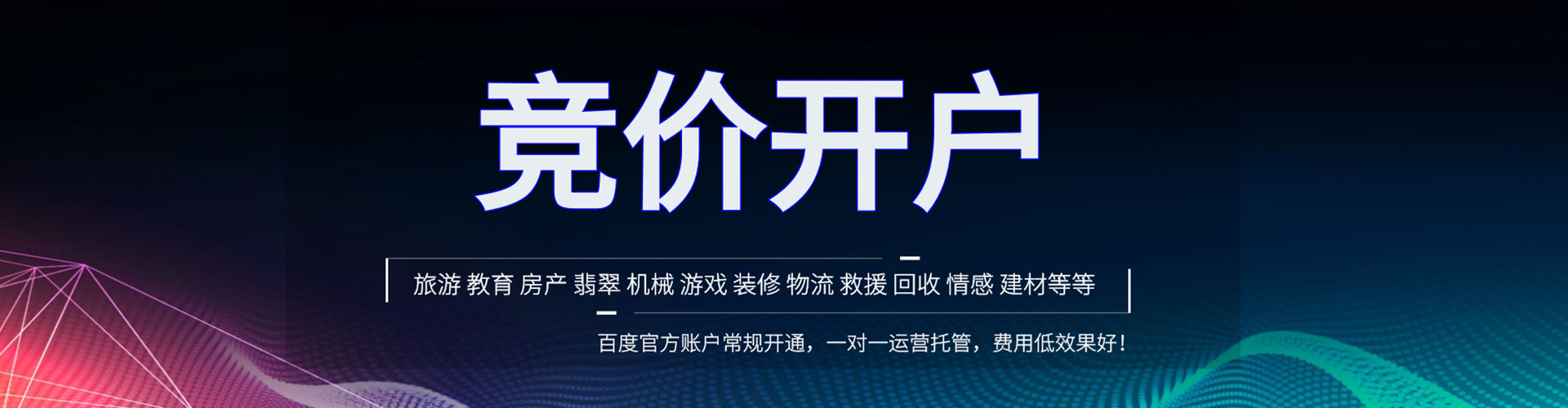 扶风百度竞价运营